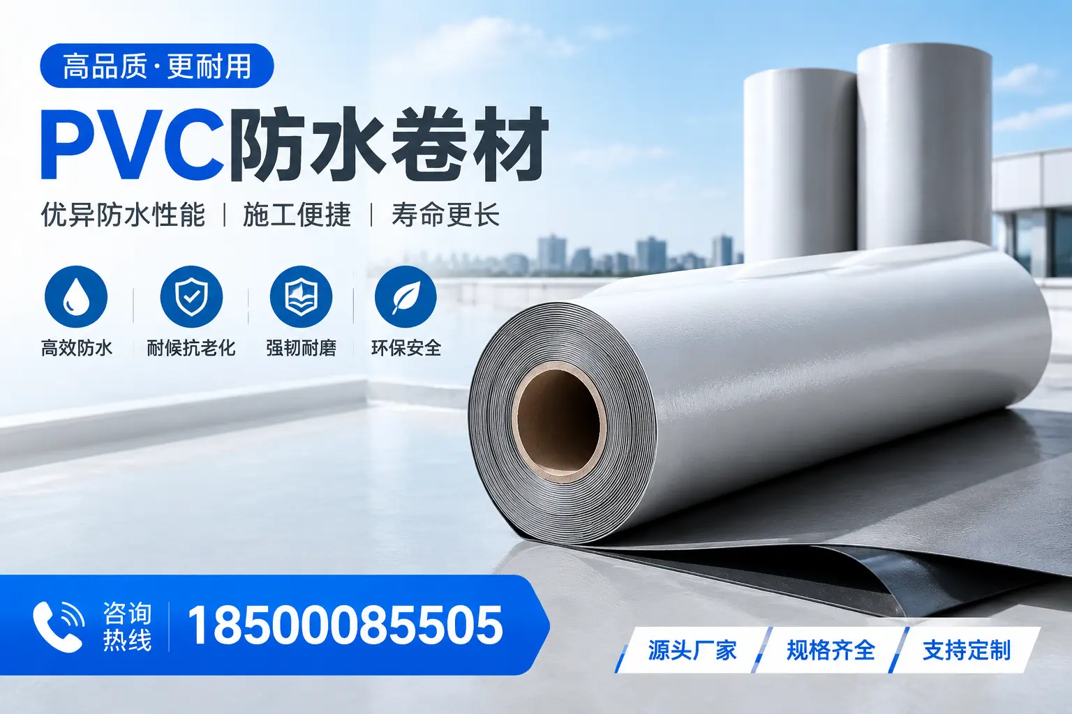 如何正确使用PVC防水卷材,提升家居防水效果,适合遂宁的用户